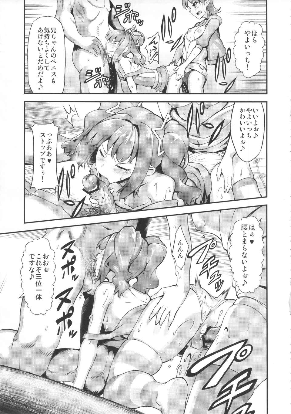 10_yayoichan_11