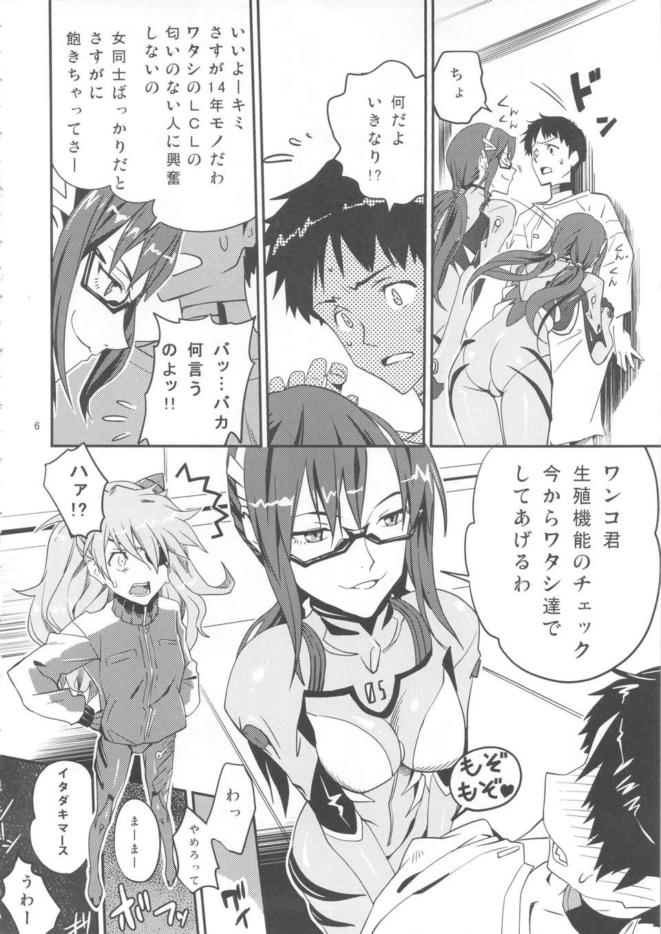 05_siranaisekai_06