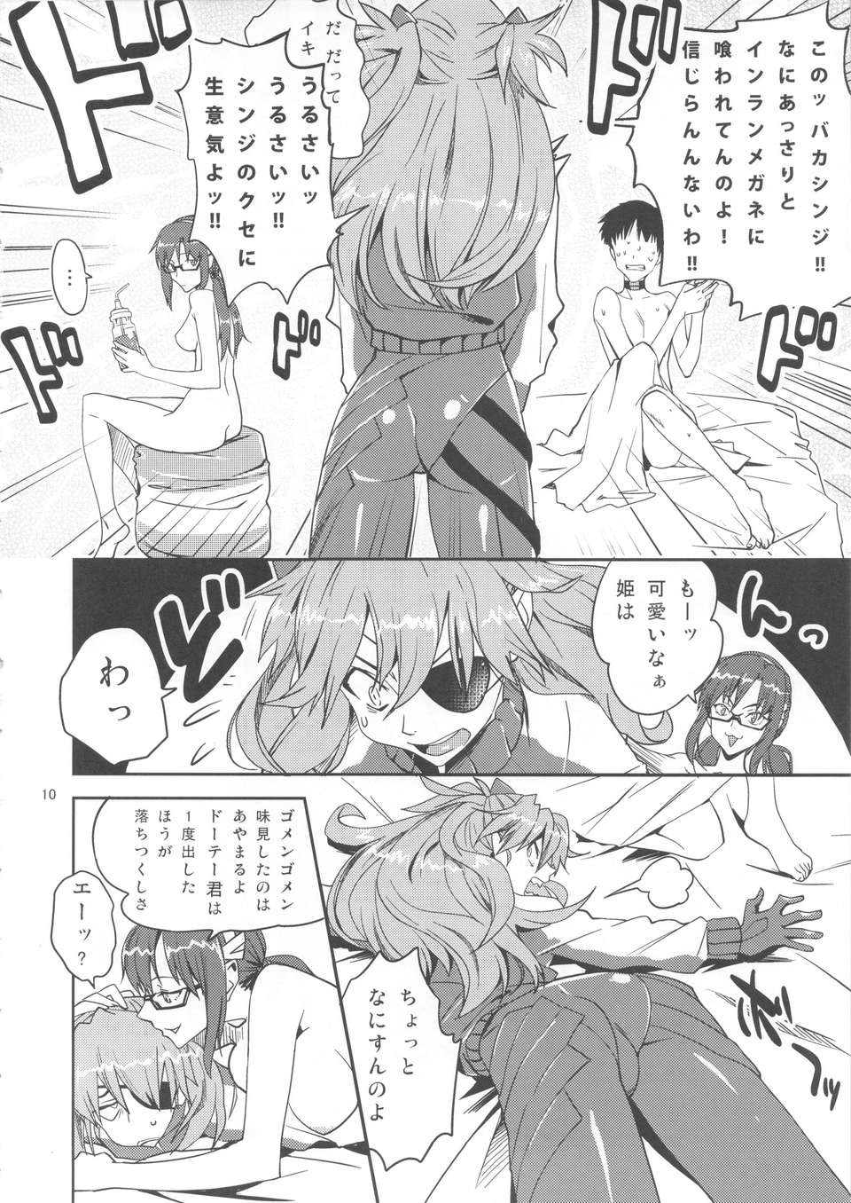 09_siranaisekai_10