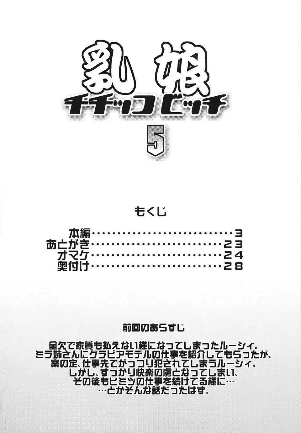 03_chichi_04
