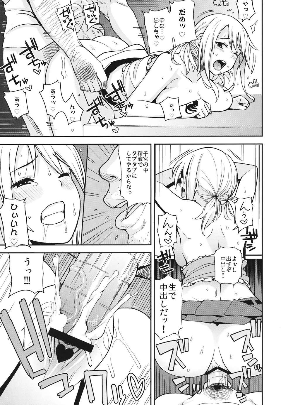 06_chichi_07