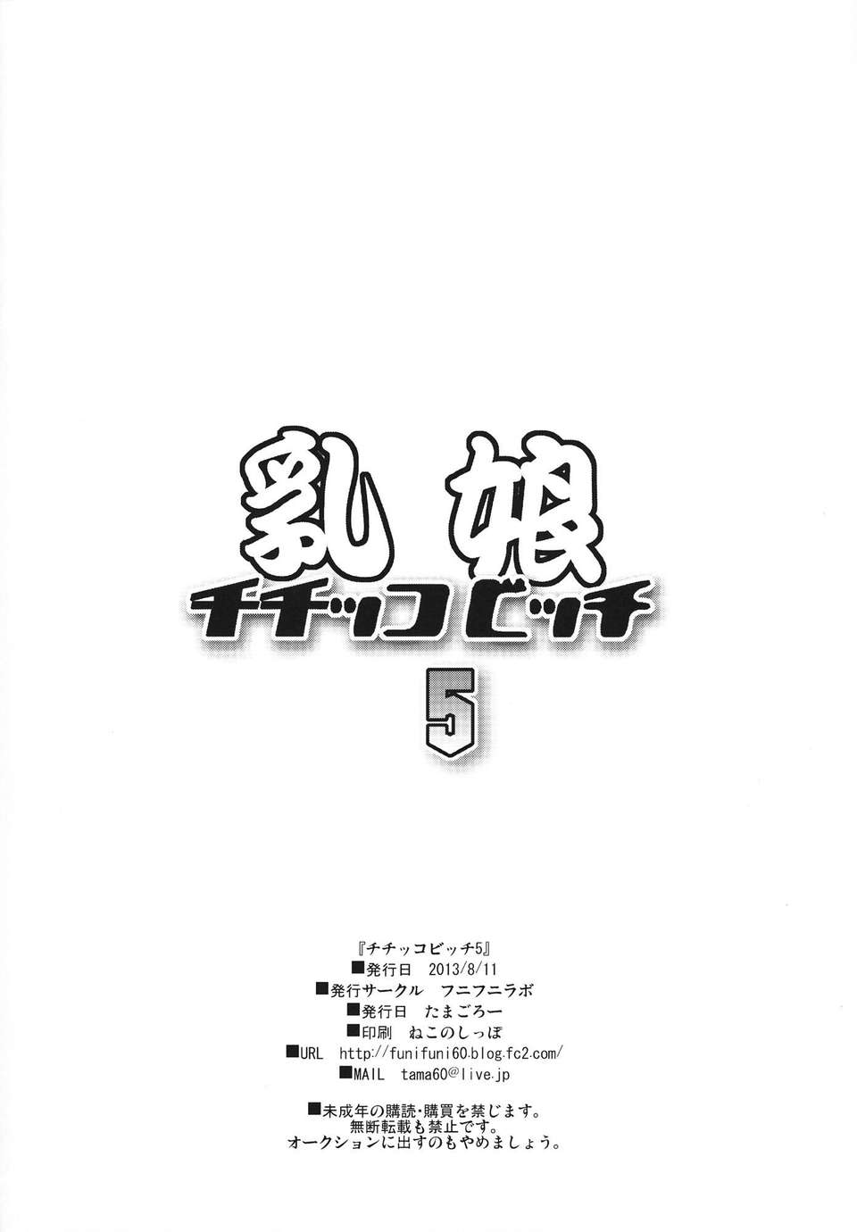 29_chichi_30