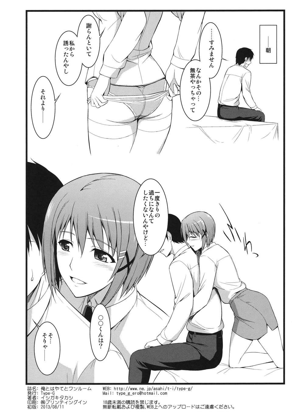 8_hayate_08
