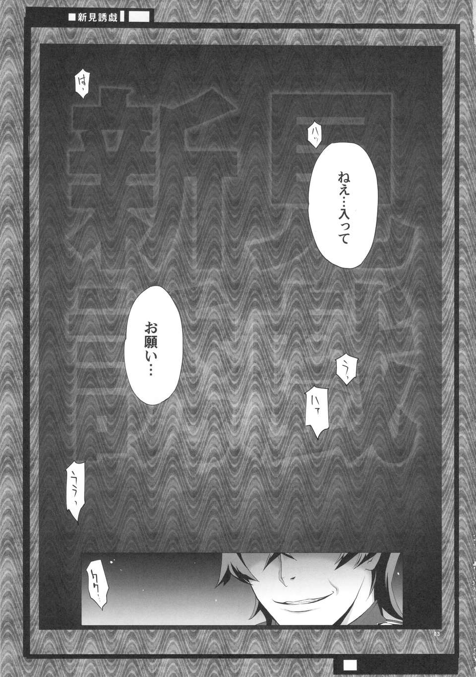 02_niimiyuugi_03