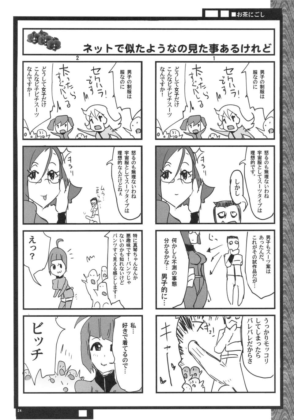 23_niimiyuugi_24