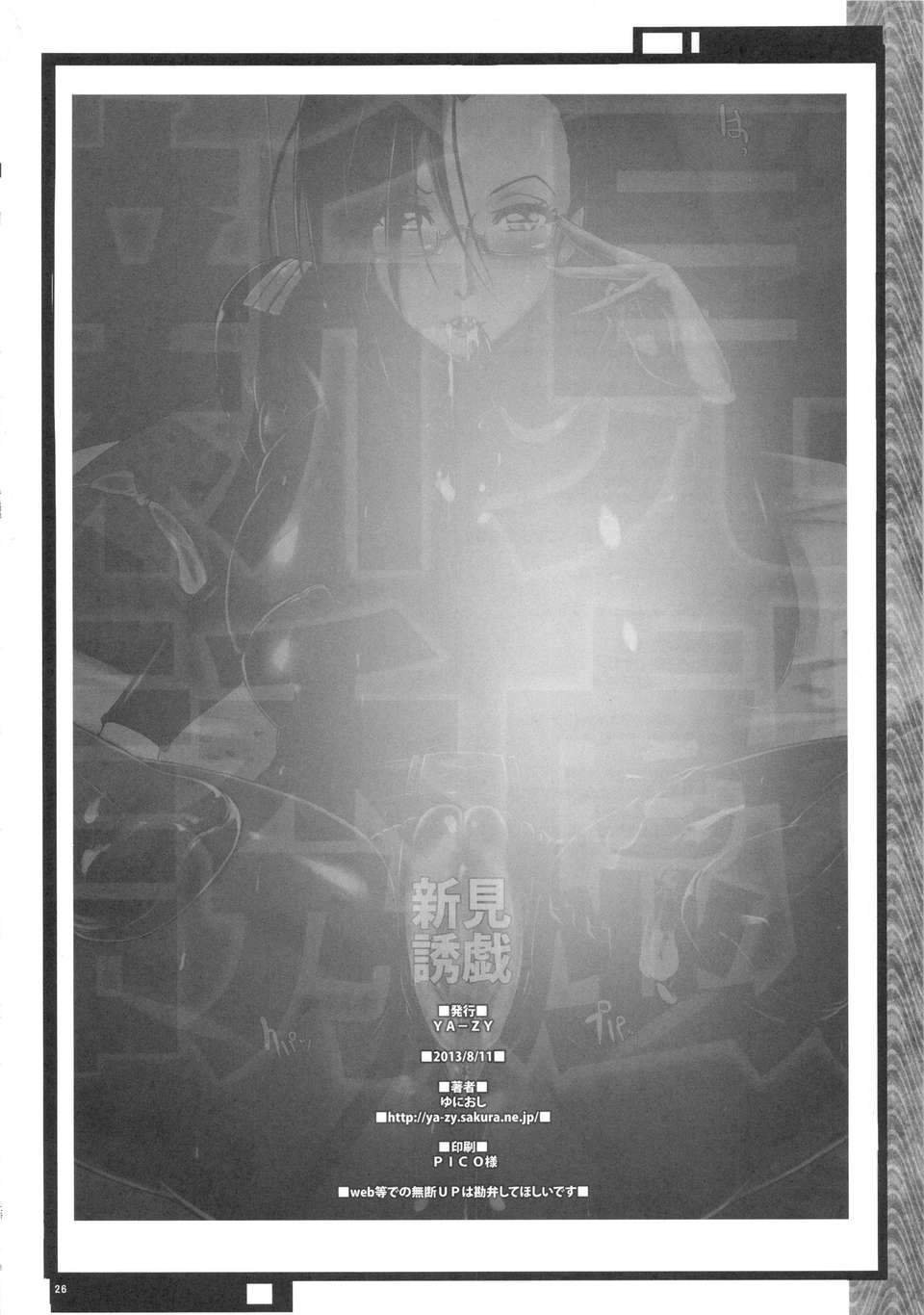 25_niimiyuugi_26