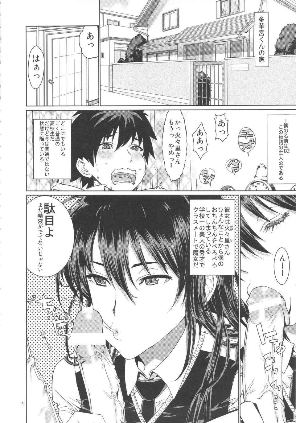 03_reoparu21_04
