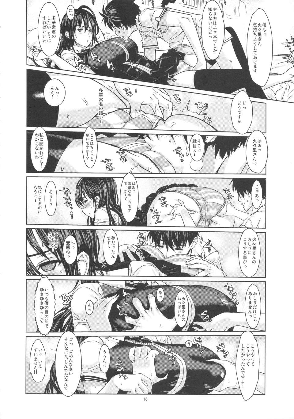 15_reoparu21_16