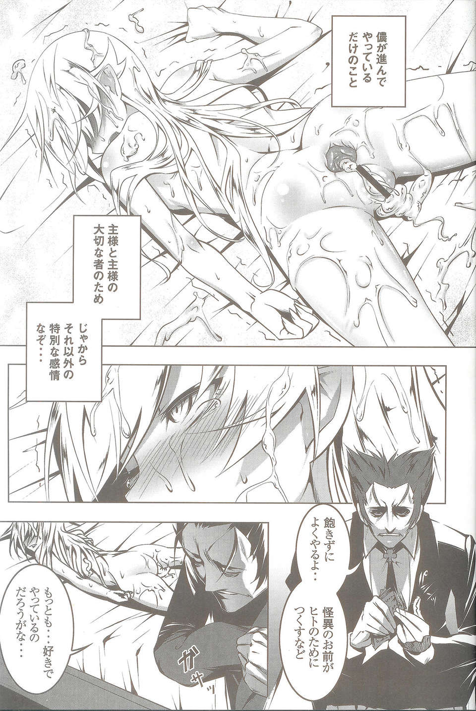 03_shinobu3