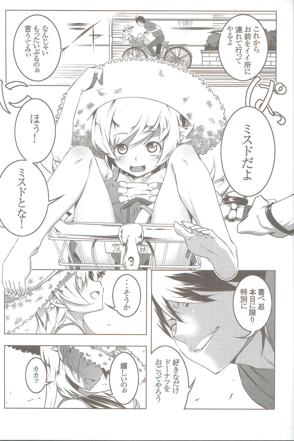 05_shinobu5