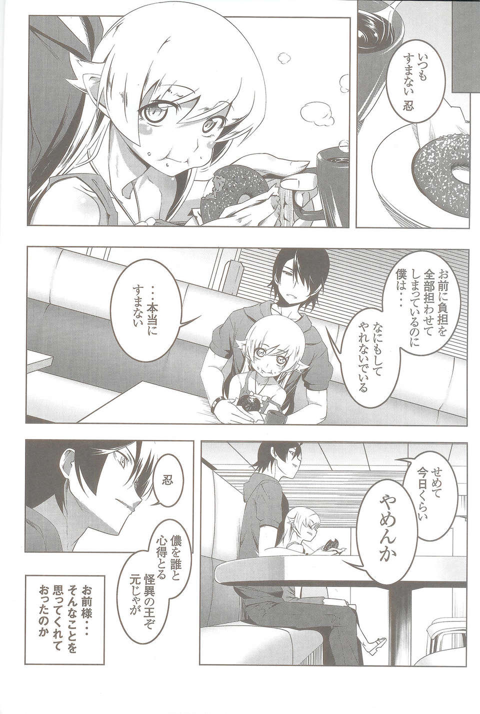 06_shinobu6