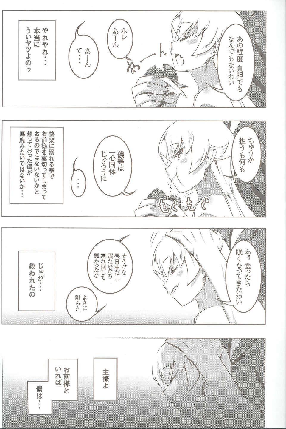 07_shinobu7