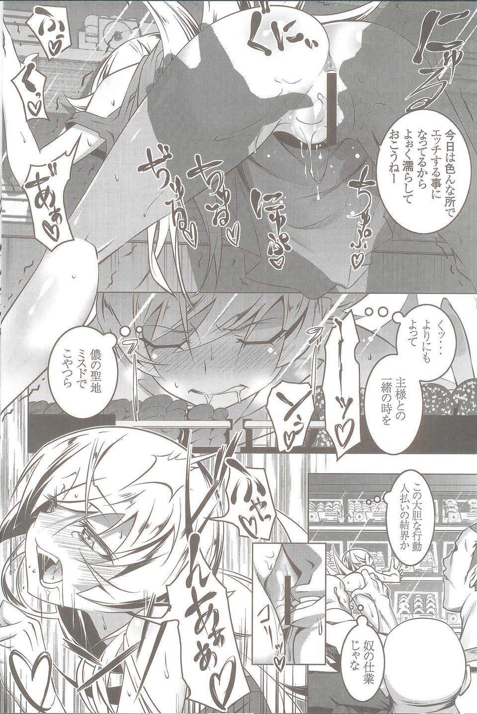 10_shinobu10