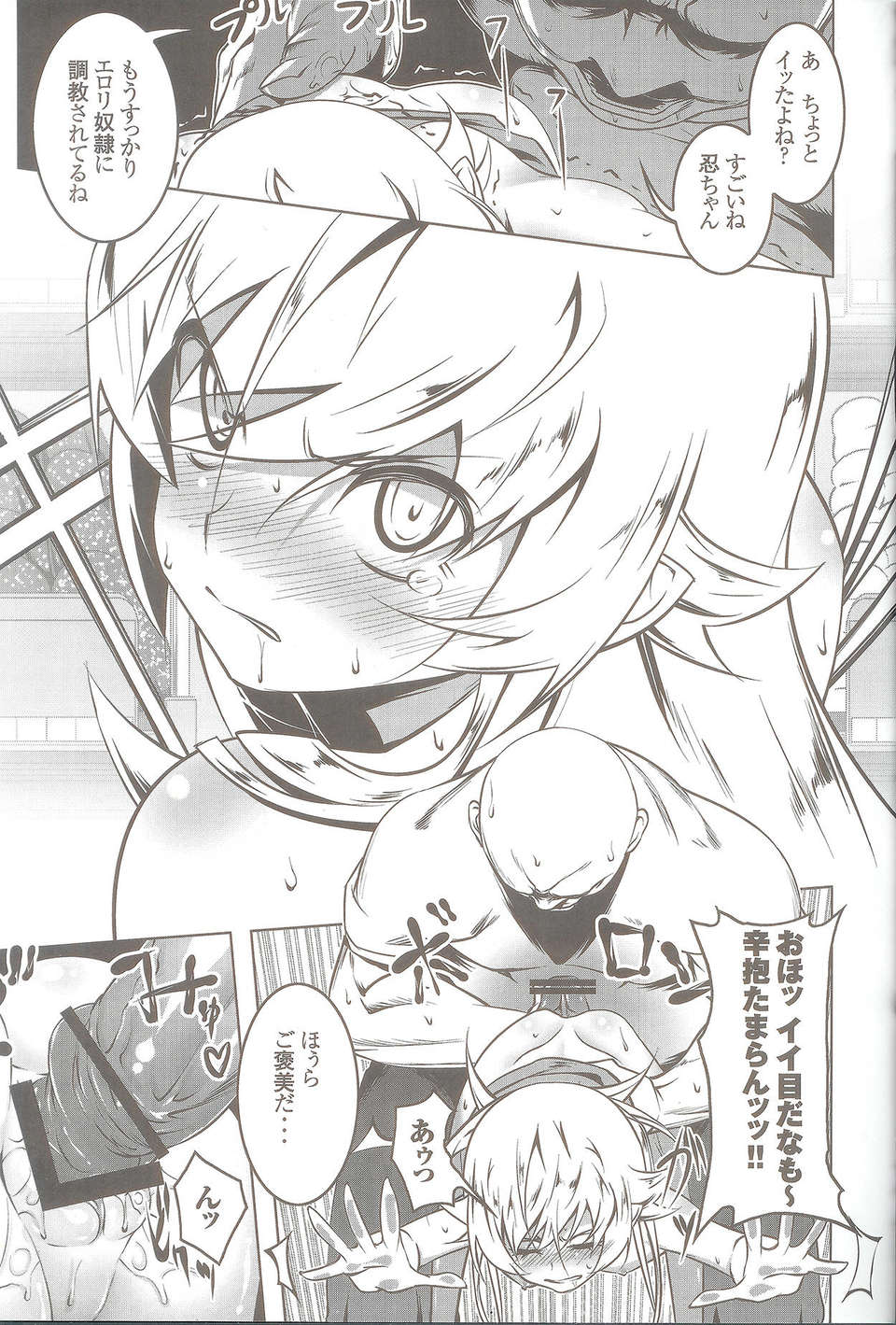 11_shinobu11