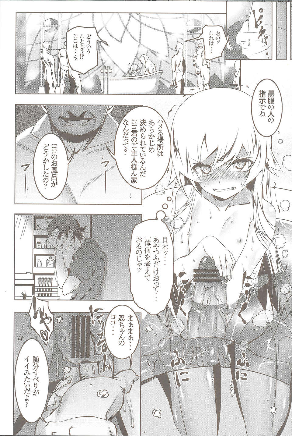 14_shinobu14