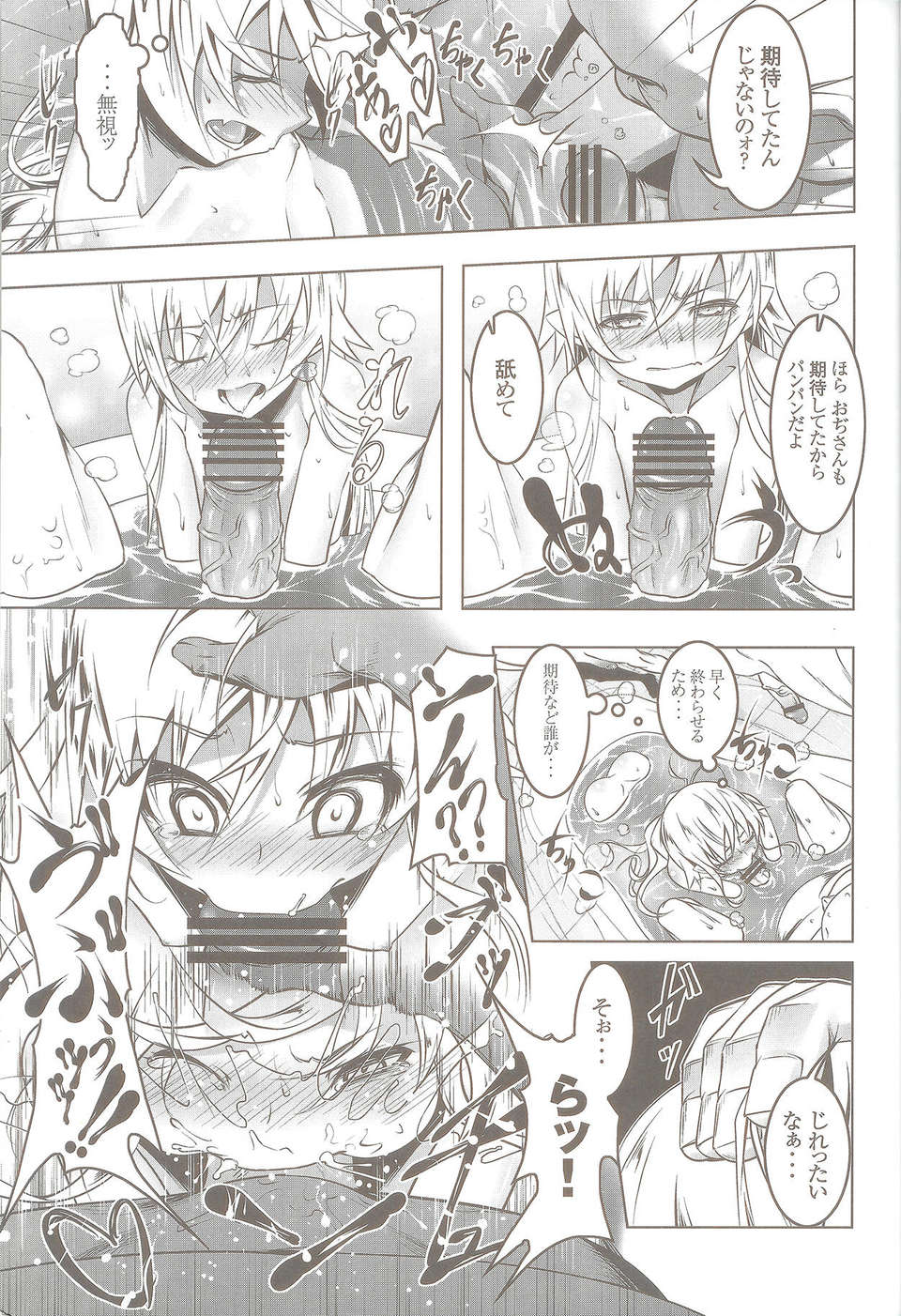 15_shinobu15