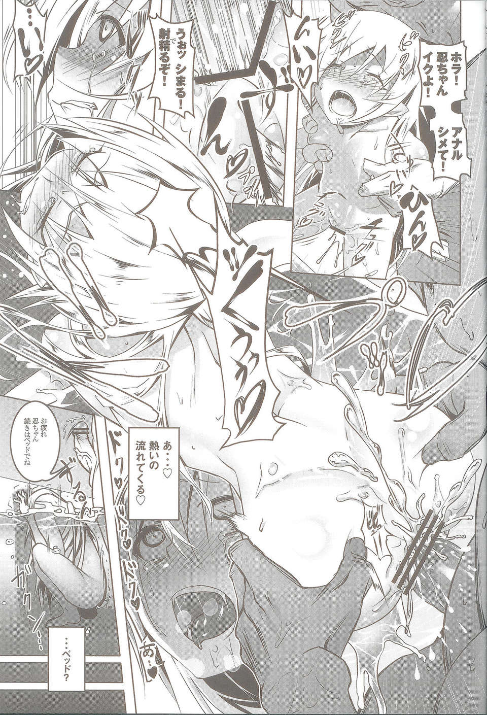 19_shinobu19