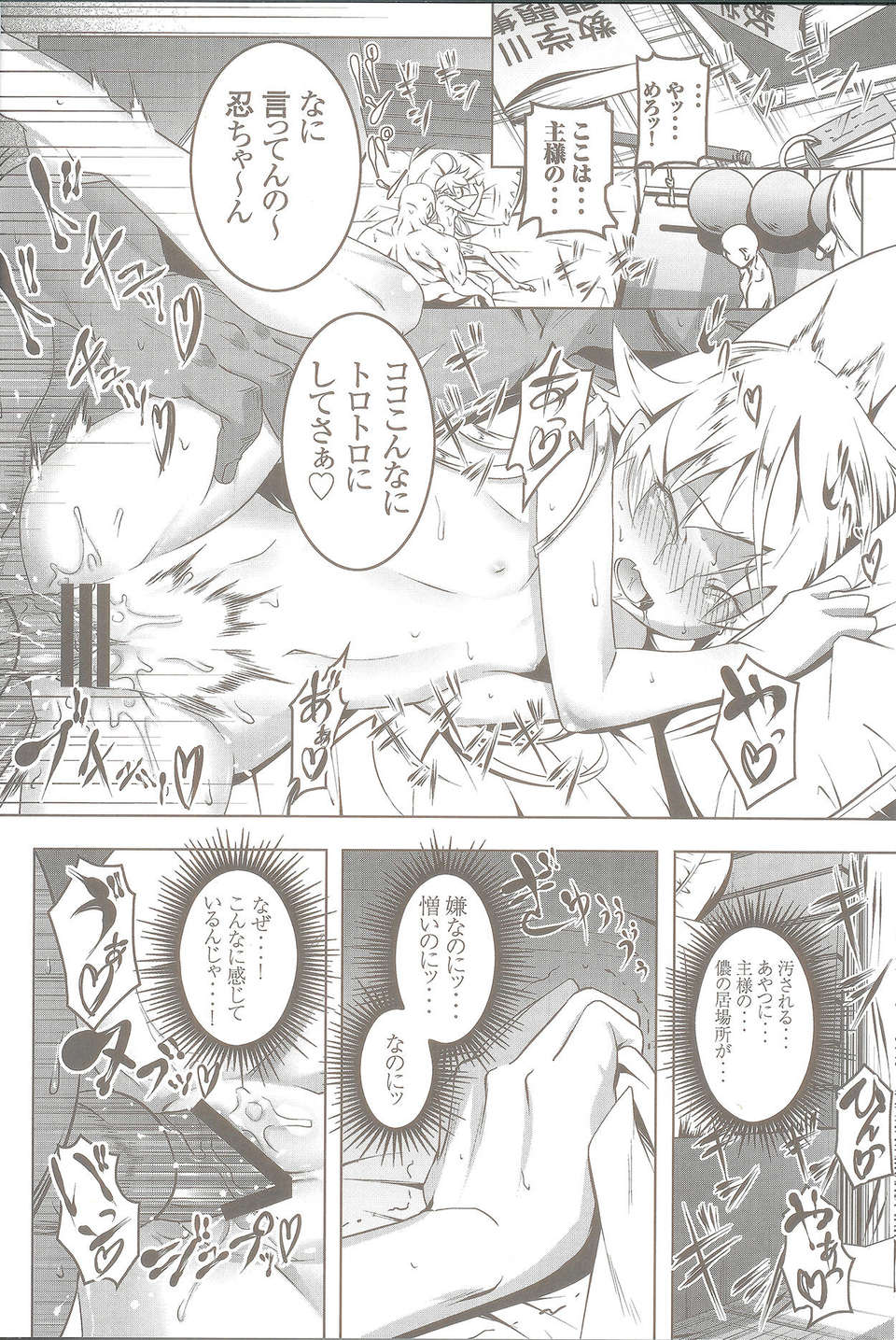 20_shinobu20