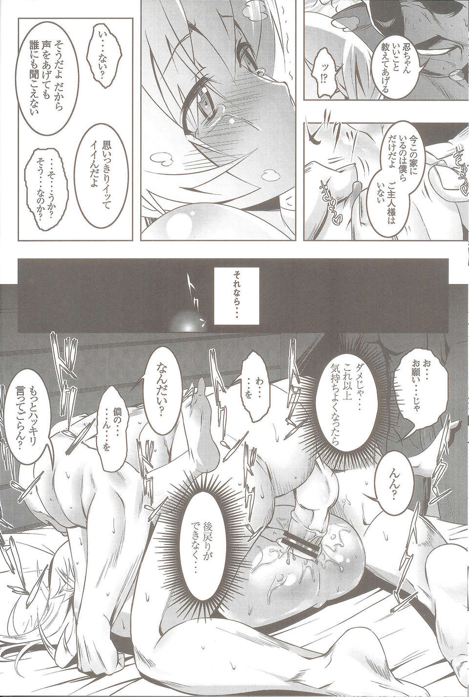22_shinobu22