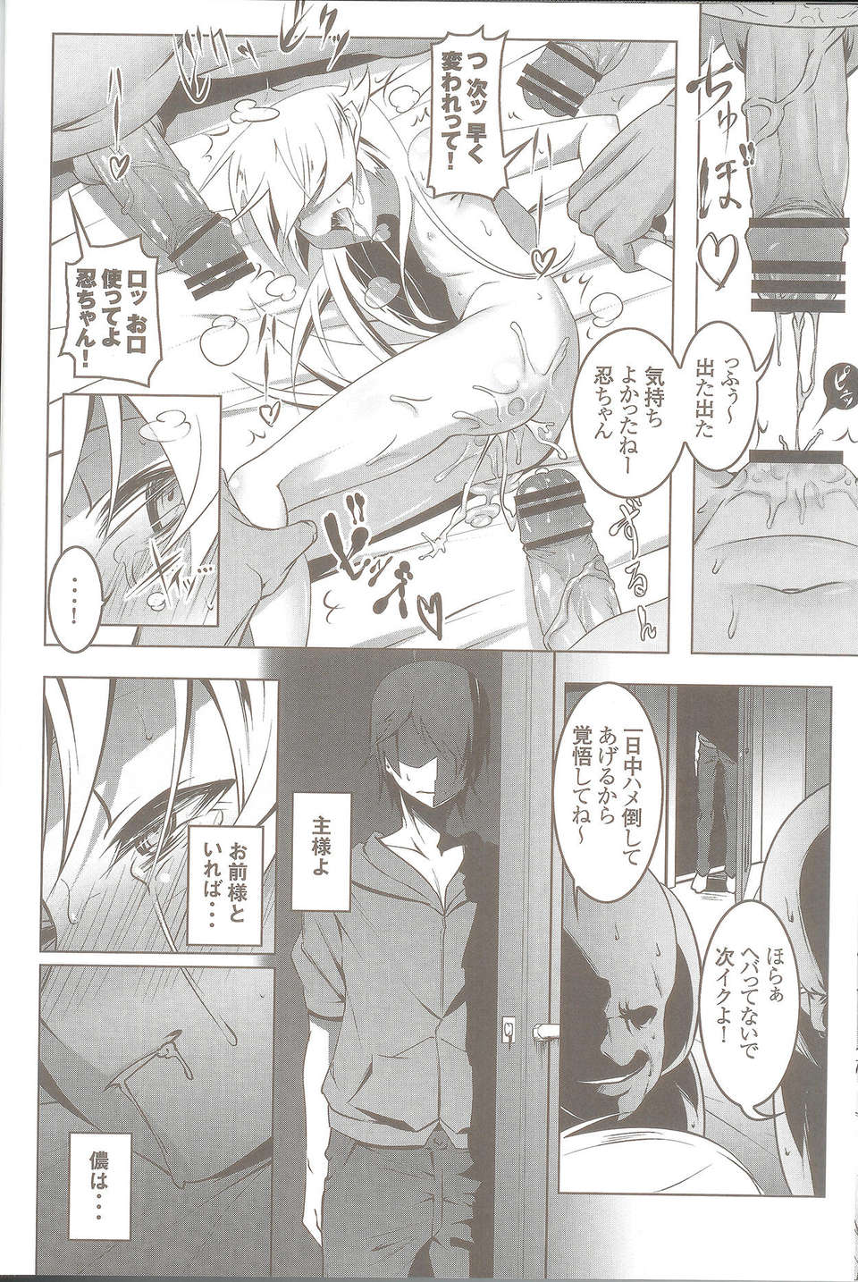 28_shinobu28