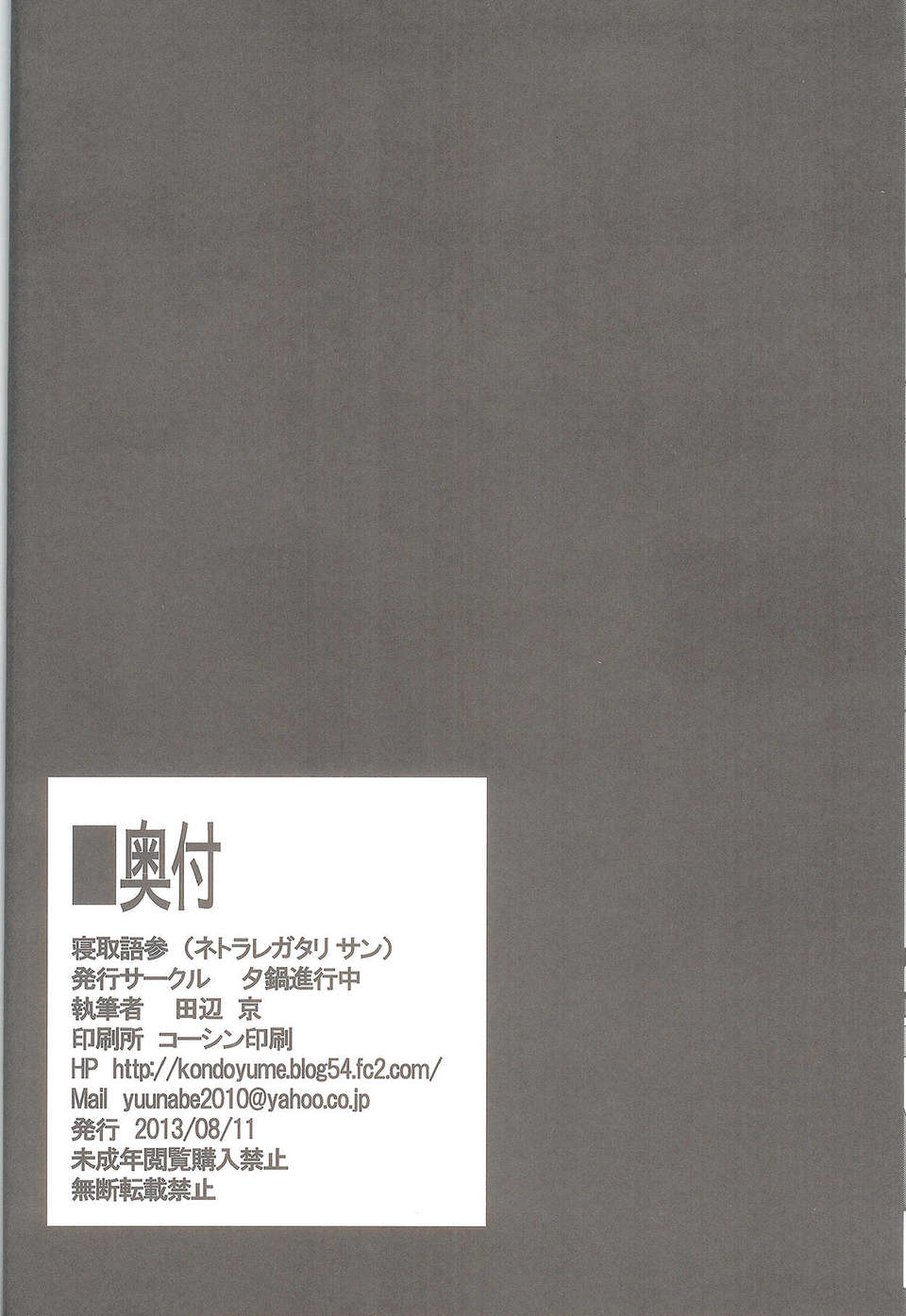 32_shinobu32