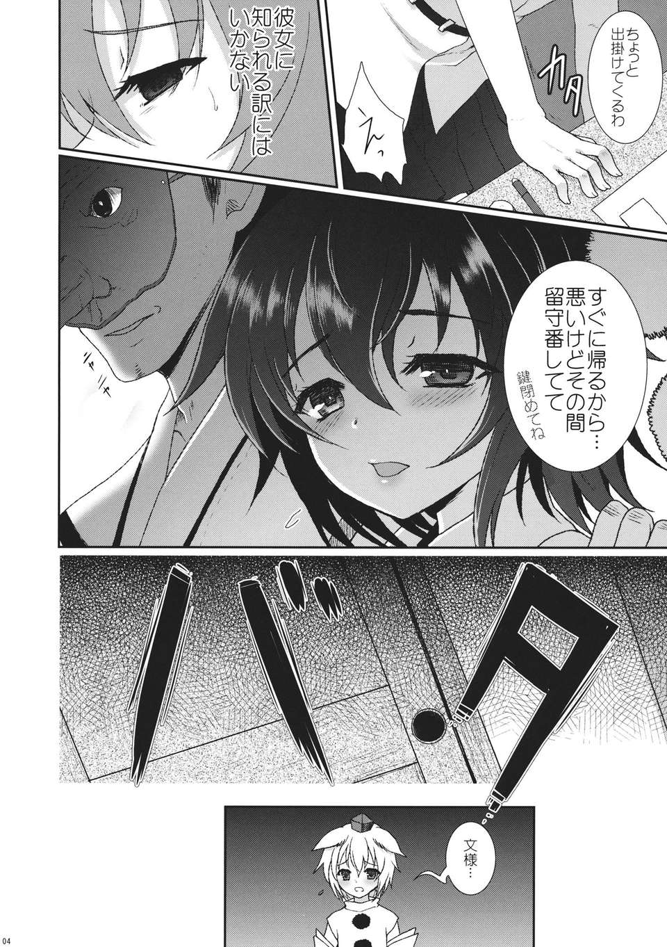 03_MebiusFlast_004