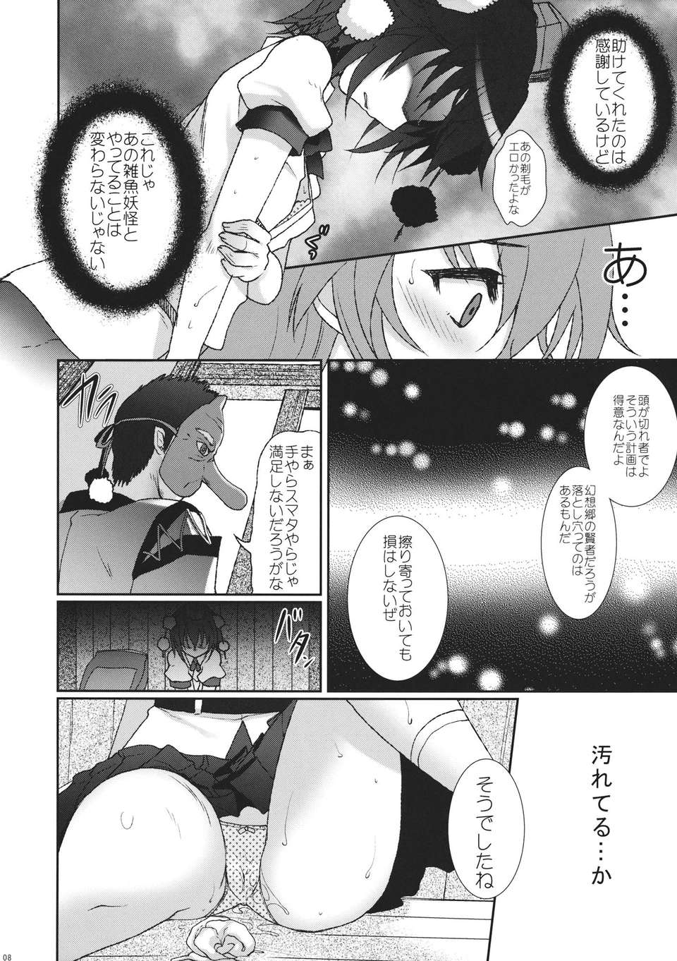 07_MebiusFlast_008