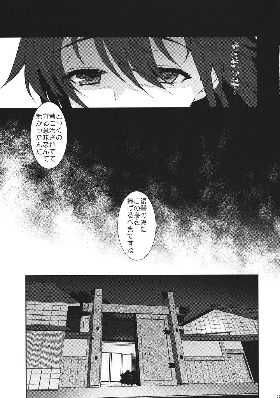 08_MebiusFlast_009