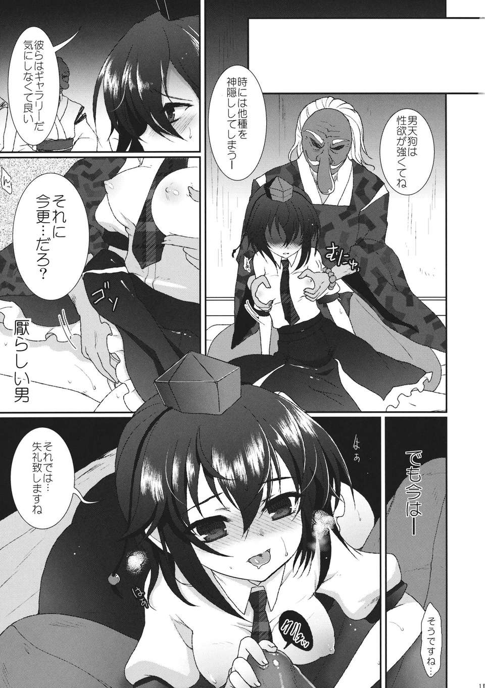 10_MebiusFlast_011