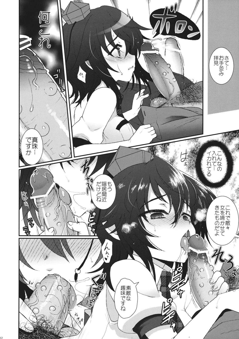 11_MebiusFlast_012