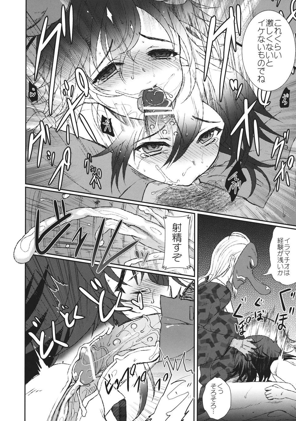 13_MebiusFlast_014