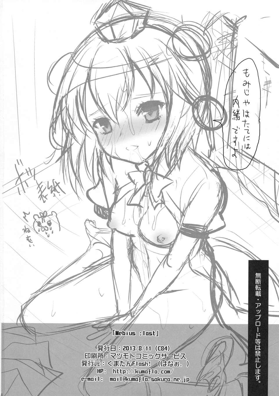 25_MebiusFlast_026