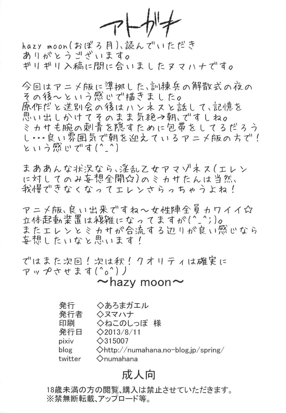 22_hazy_moon_022