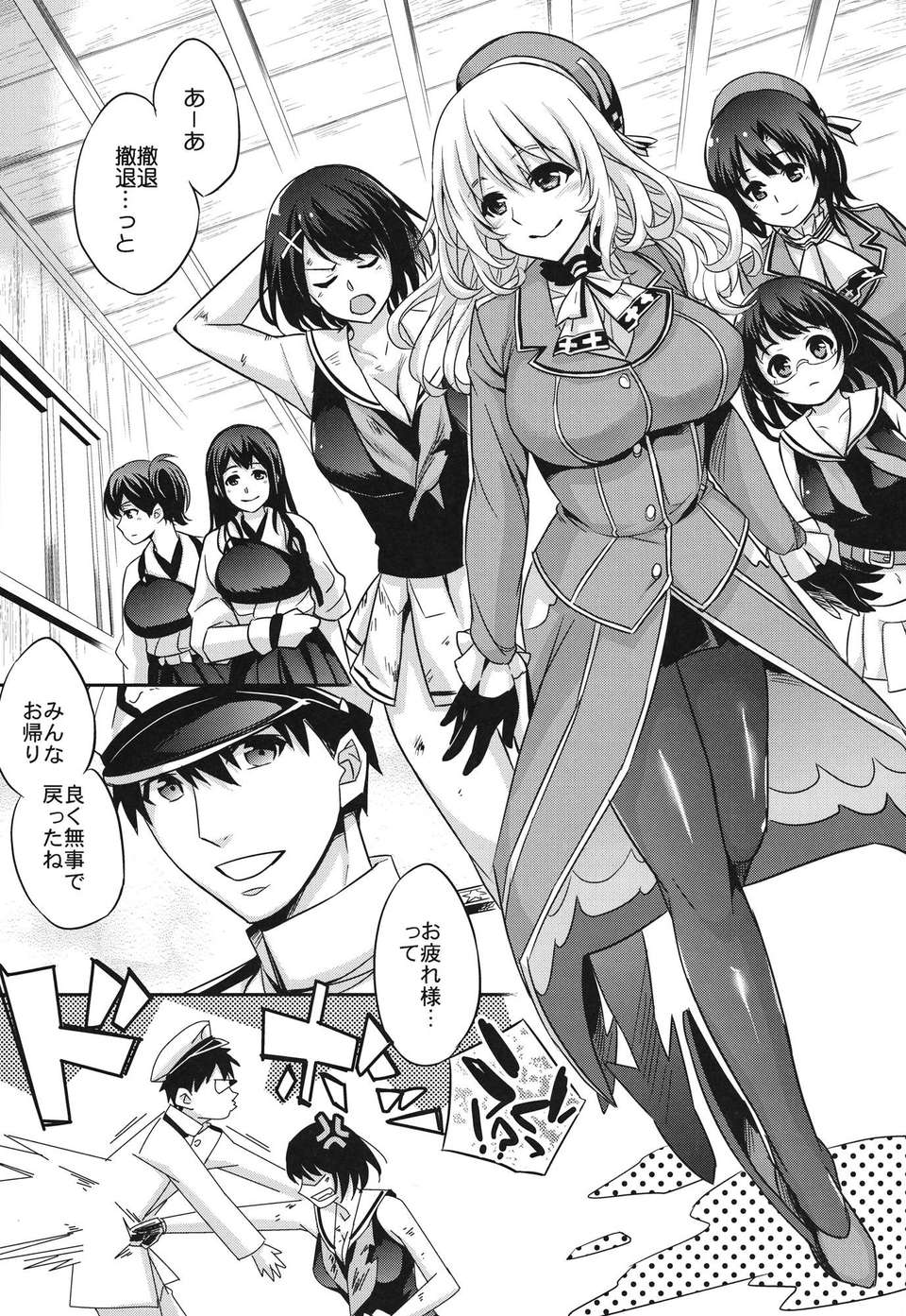 04_atago_05