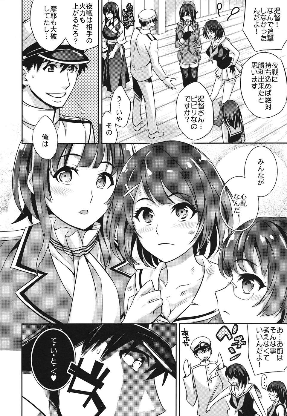 05_atago_06