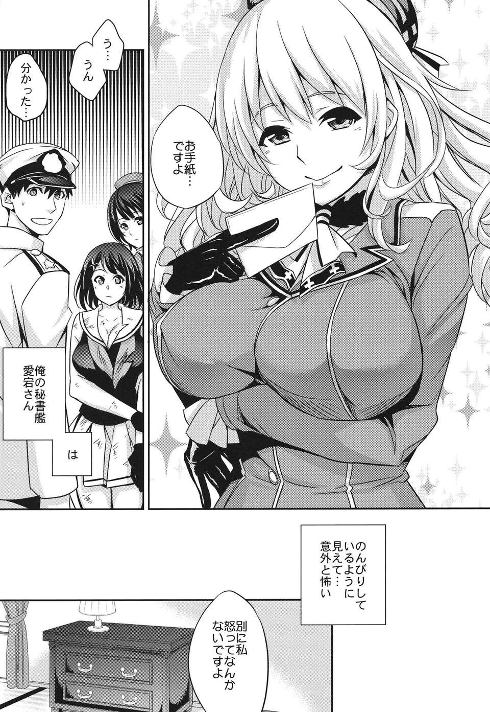 06_atago_07
