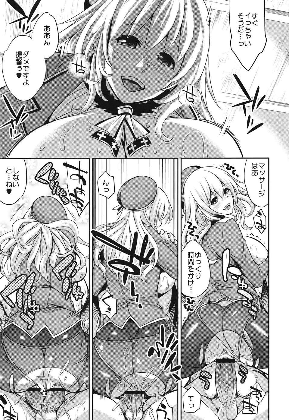 20_atago_21