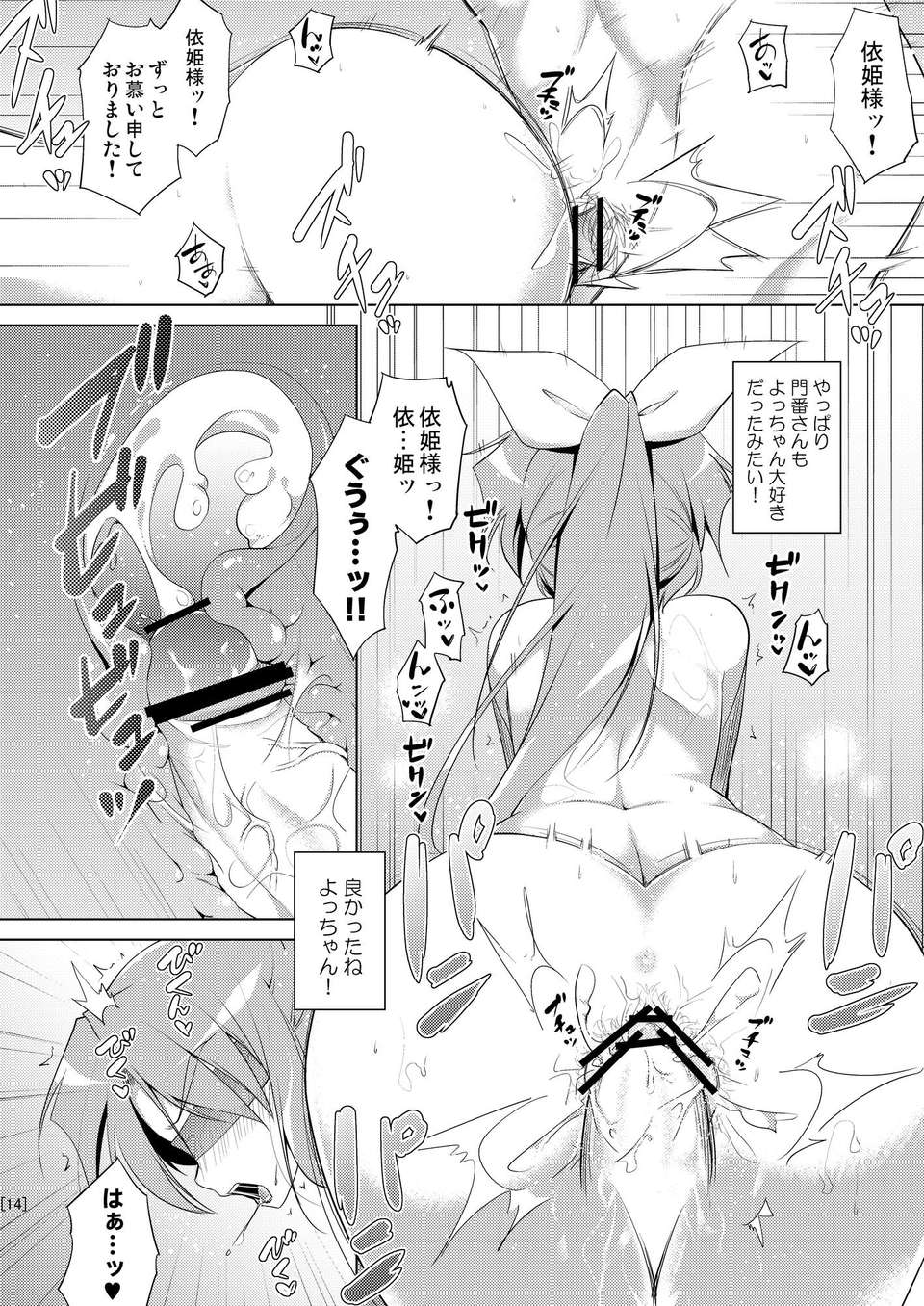 14_c84_014