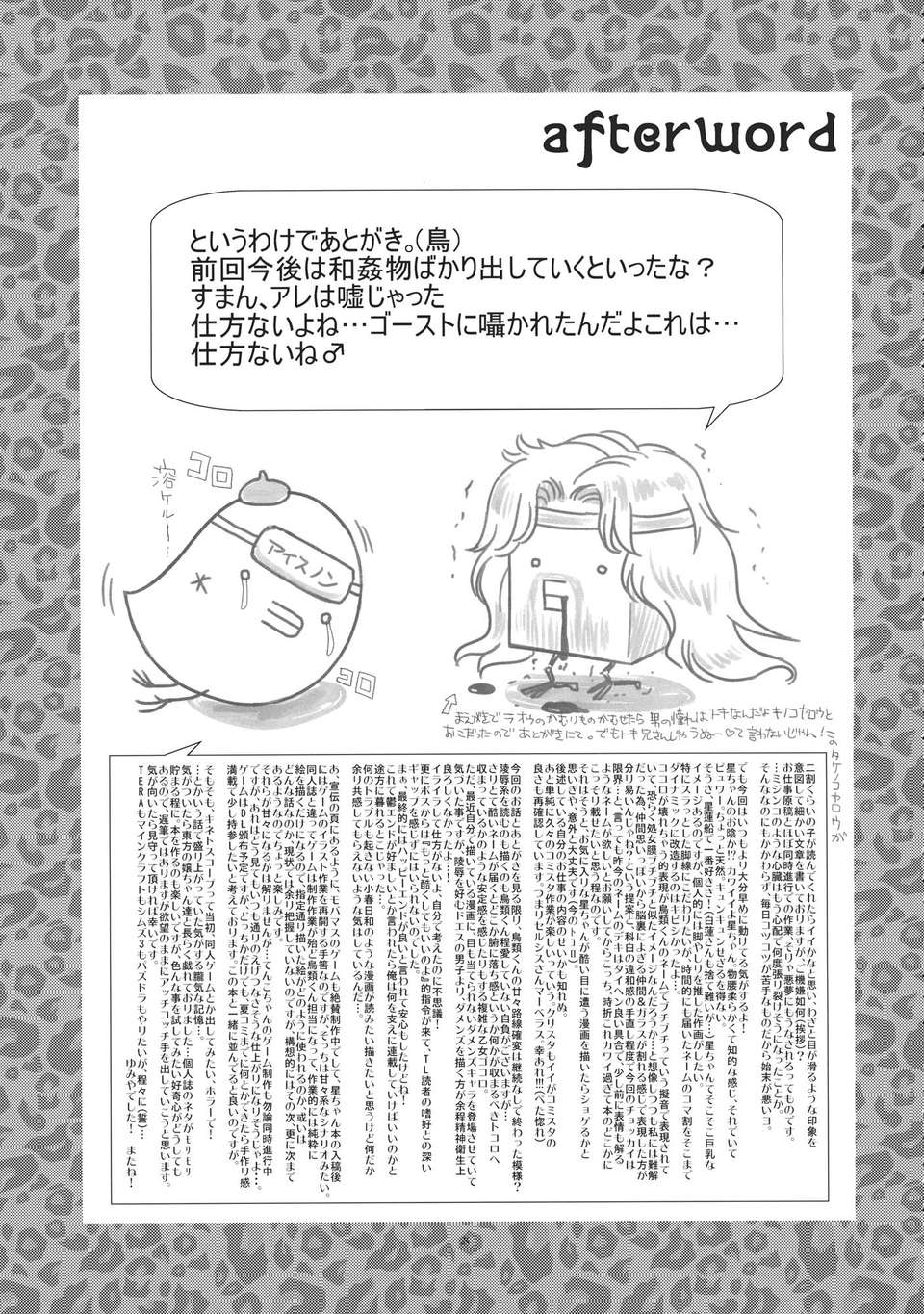 24_merci_commune_025