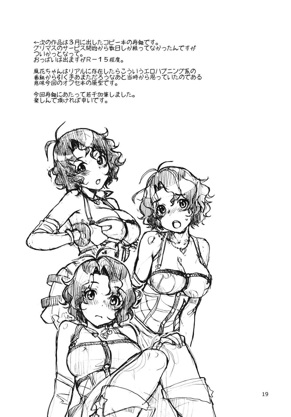 18_fuka_19