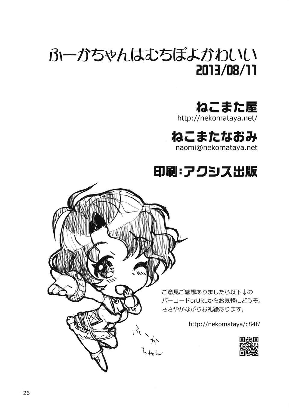 25_fuka_26