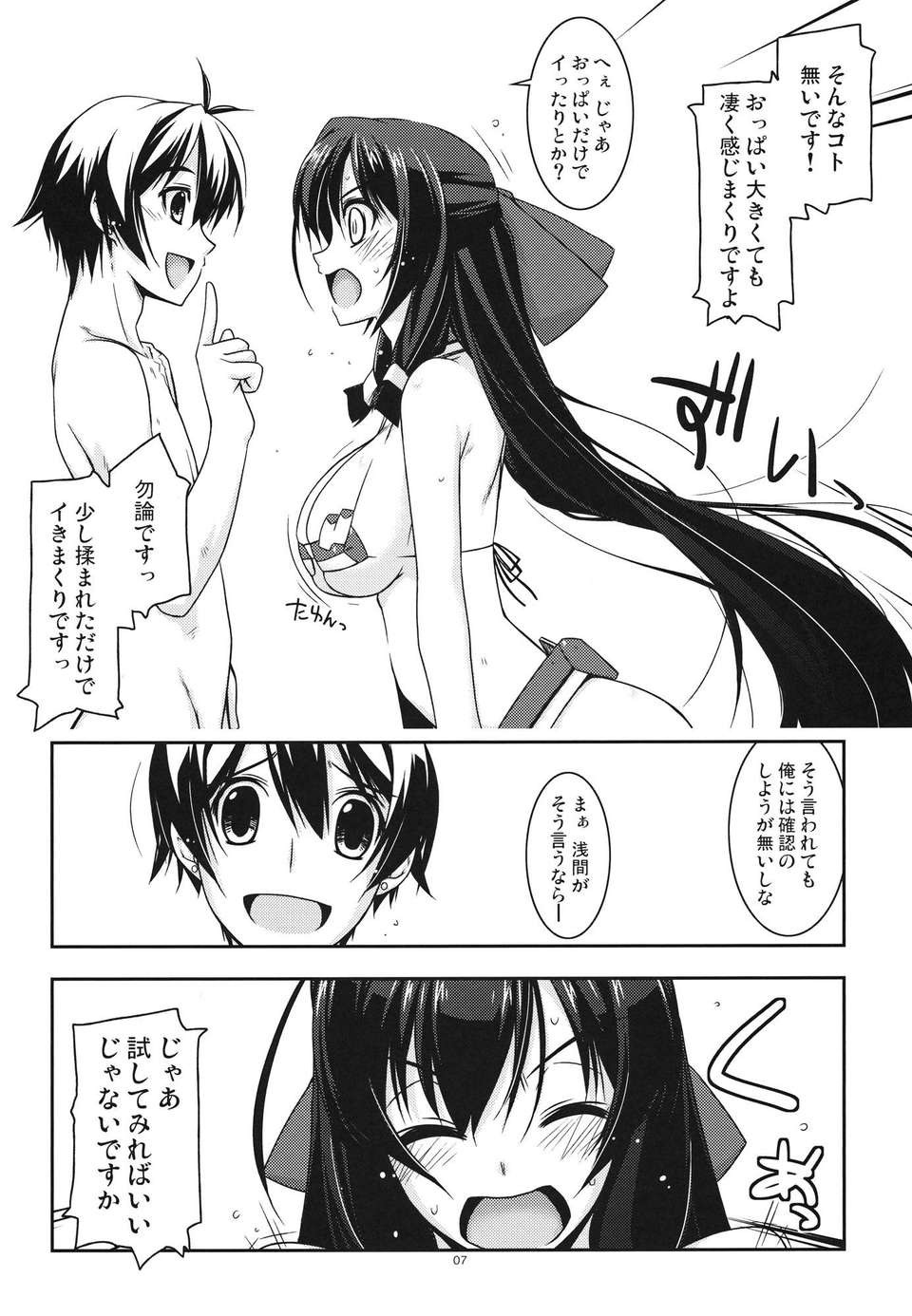 06_asama_07