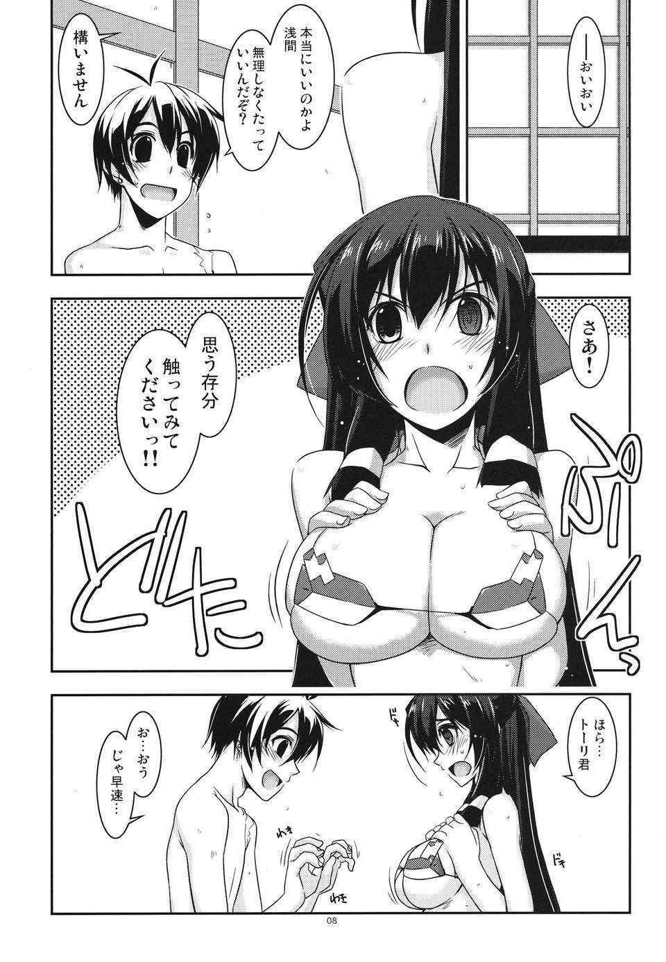 07_asama_08