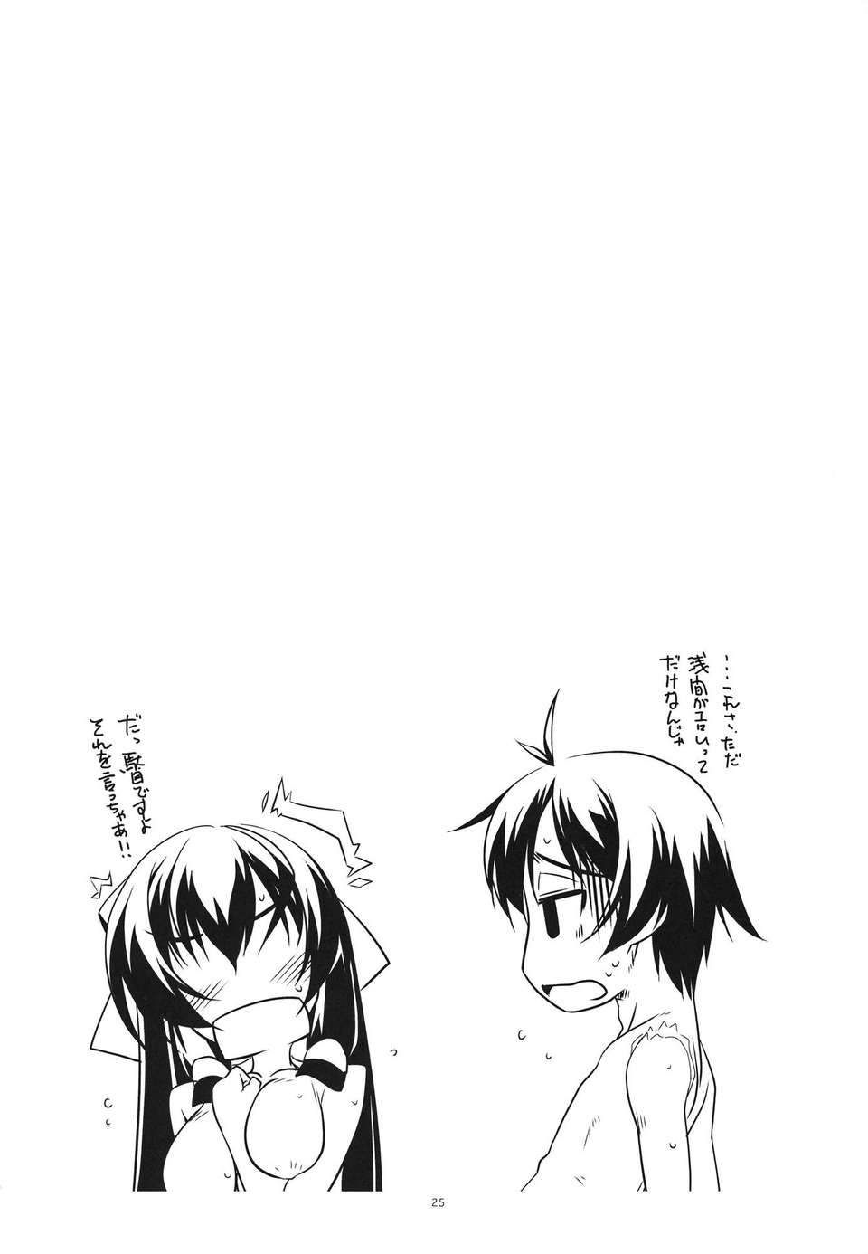 24_asama_25