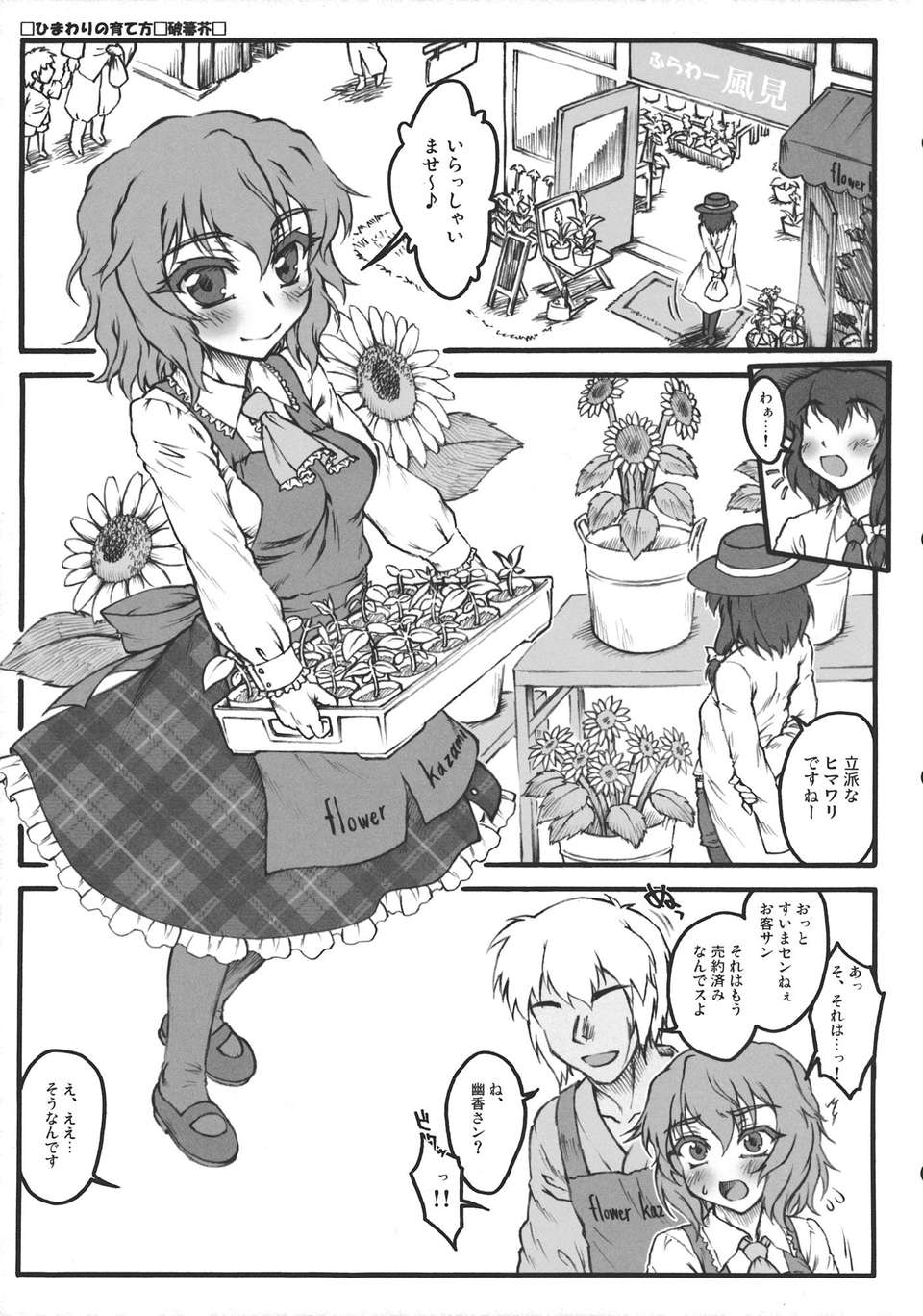 48_SJe_049