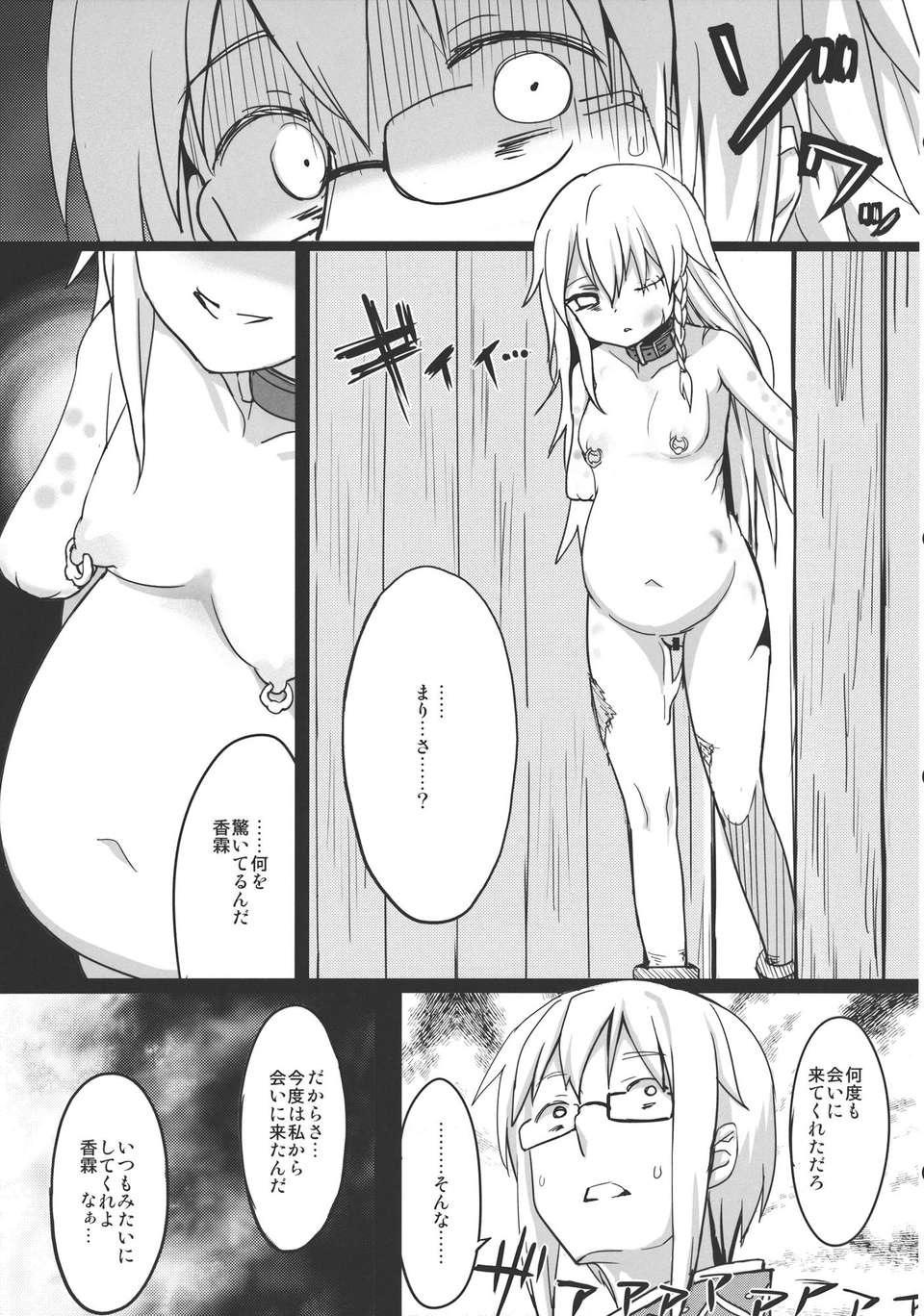 78_SJe_079