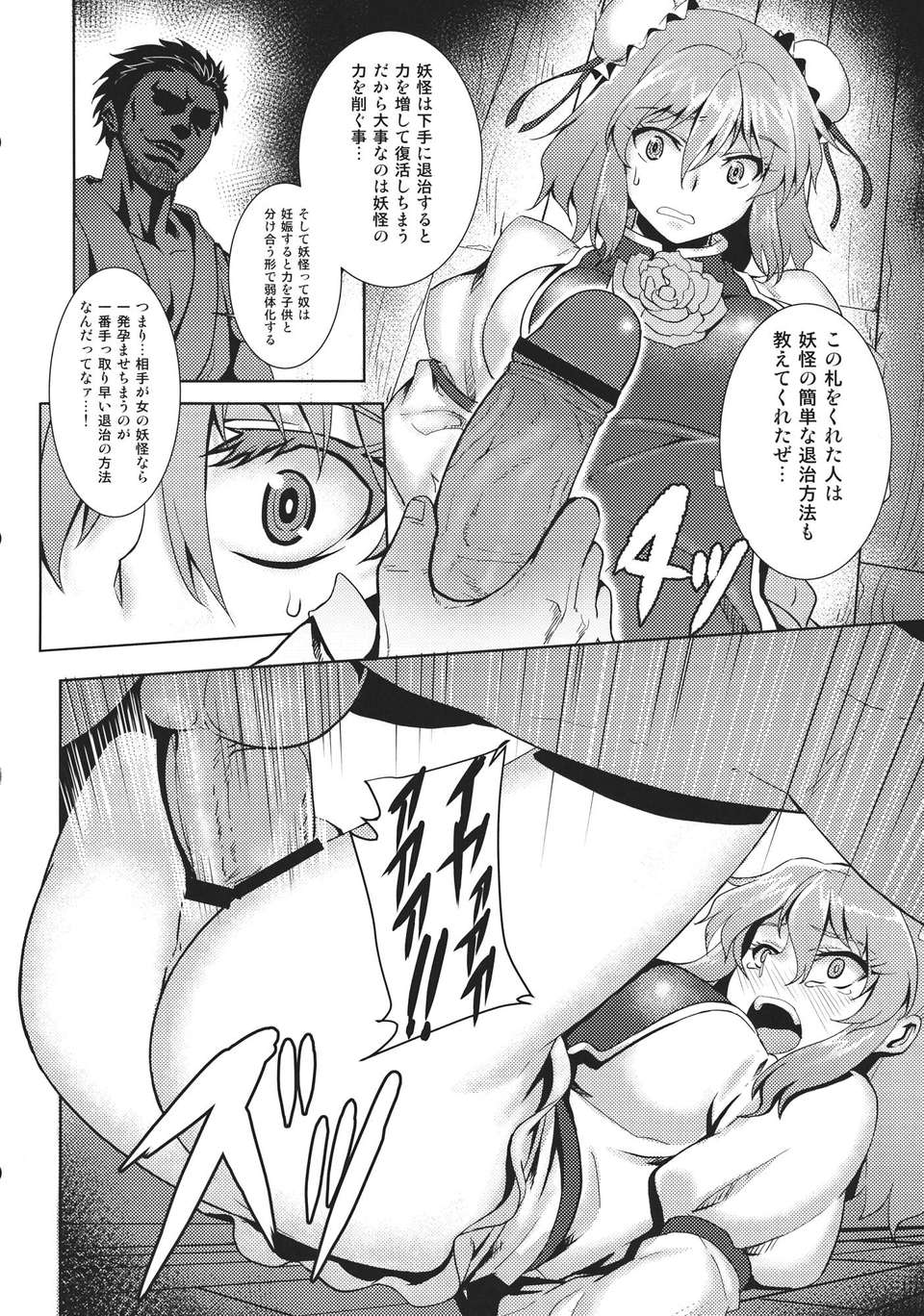 81_SJe_082