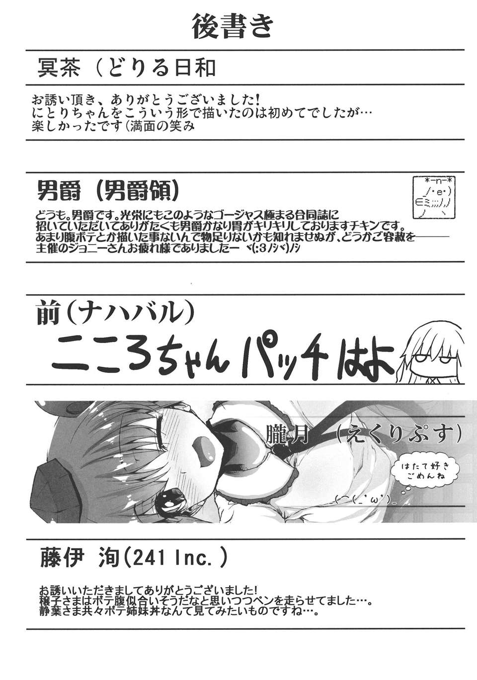 89_SJe_090