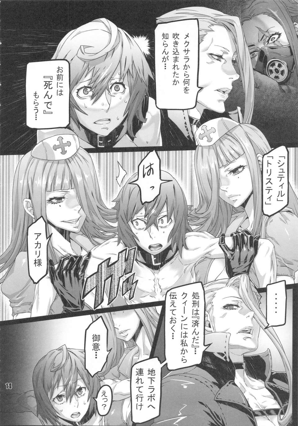 13_neoqueendom8_14