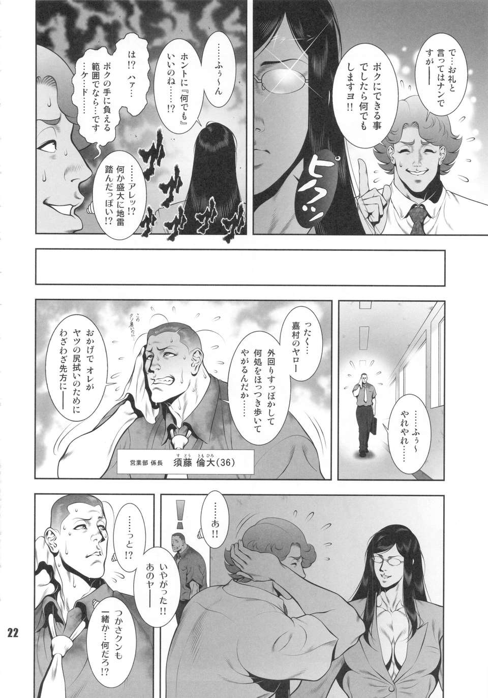 21_neoqueendom8_22